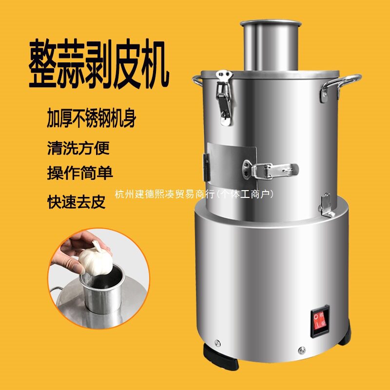 剥蒜器大蒜脱皮机电动去皮机小型商用全自动整蒜剥蒜机拔蒜皮神器