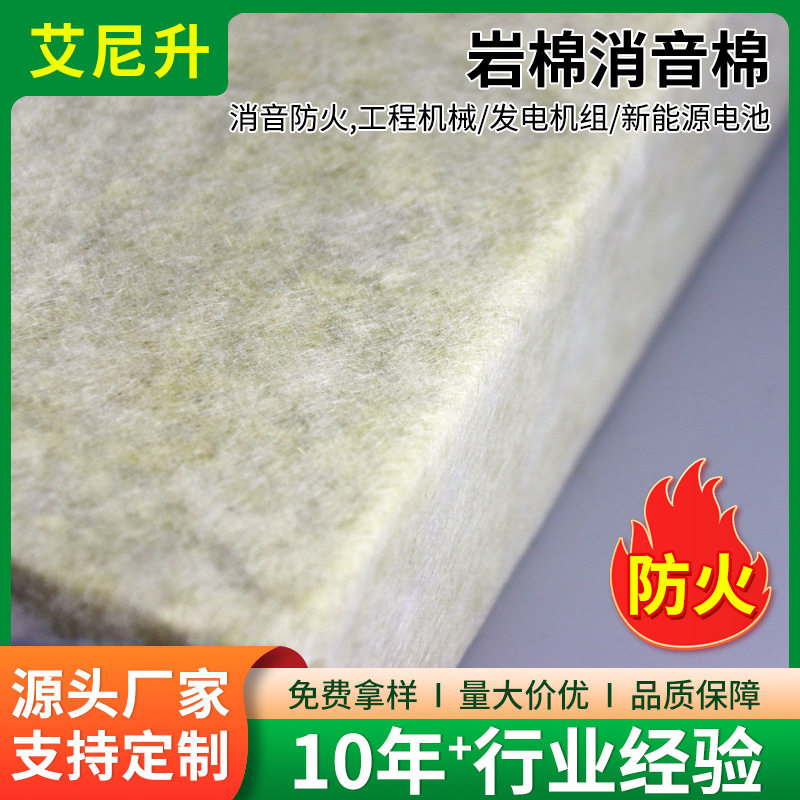 岩棉板外墙憎水内墙填充保温棉KTV吊顶隔音棉防火耐高温隔热岩棉