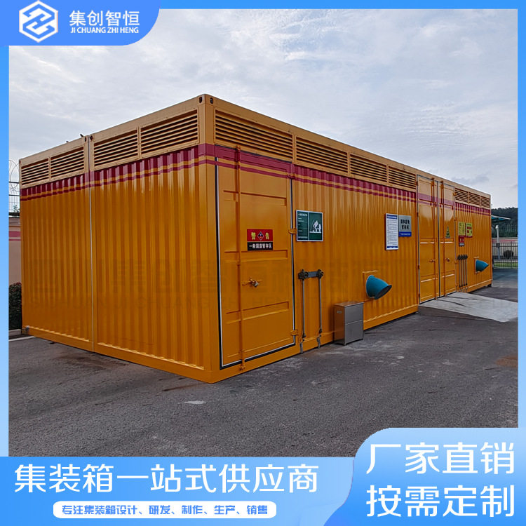 工业危化品危废暂存间户外移动集装箱储存间防火防爆废弃物暂存间