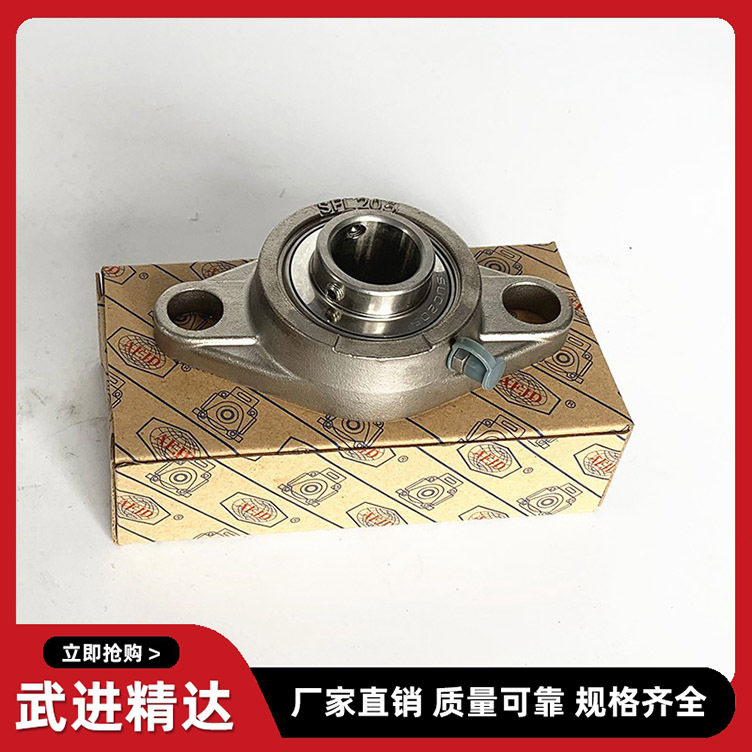 小微型菱形带座轴承KFL000001002003004005006007轴承座