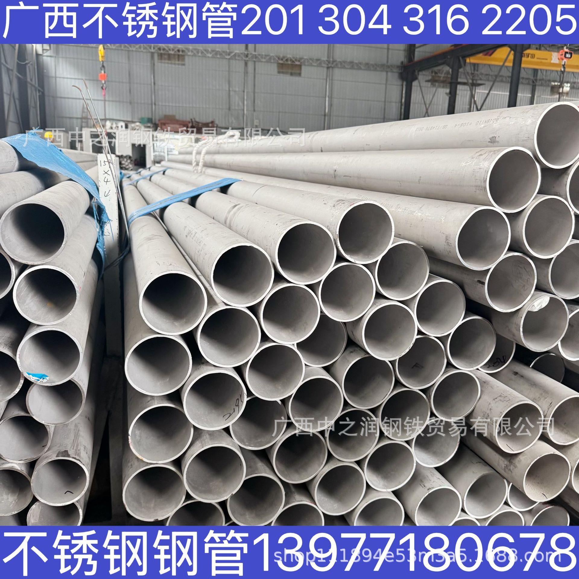 广西现货南宁 现货不锈 工业不锈钢管规格全 太钢不锈钢图片
