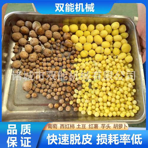 果蔬蒸汽去皮机 土豆削皮深加工设备食品级304不锈钢物理去皮设备