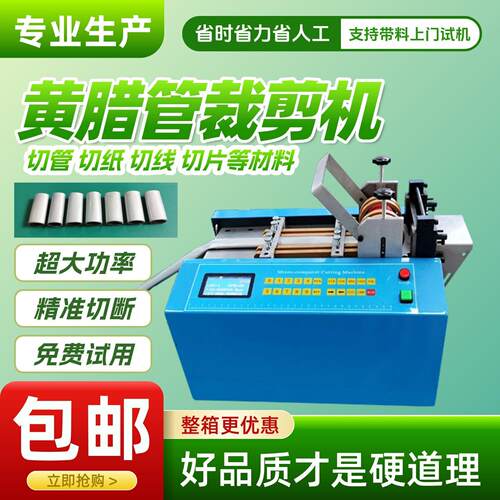黄腊管裁剪机智能珍珠棉管铁氟龙管切断机波纹管pe线光纤线切线机
