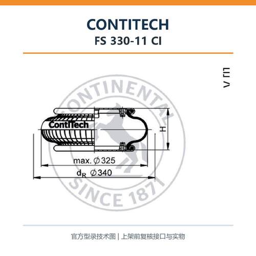 CONTITECH气囊 康迪泰克空气弹簧 FS 330-14 CI 工业震隔振器