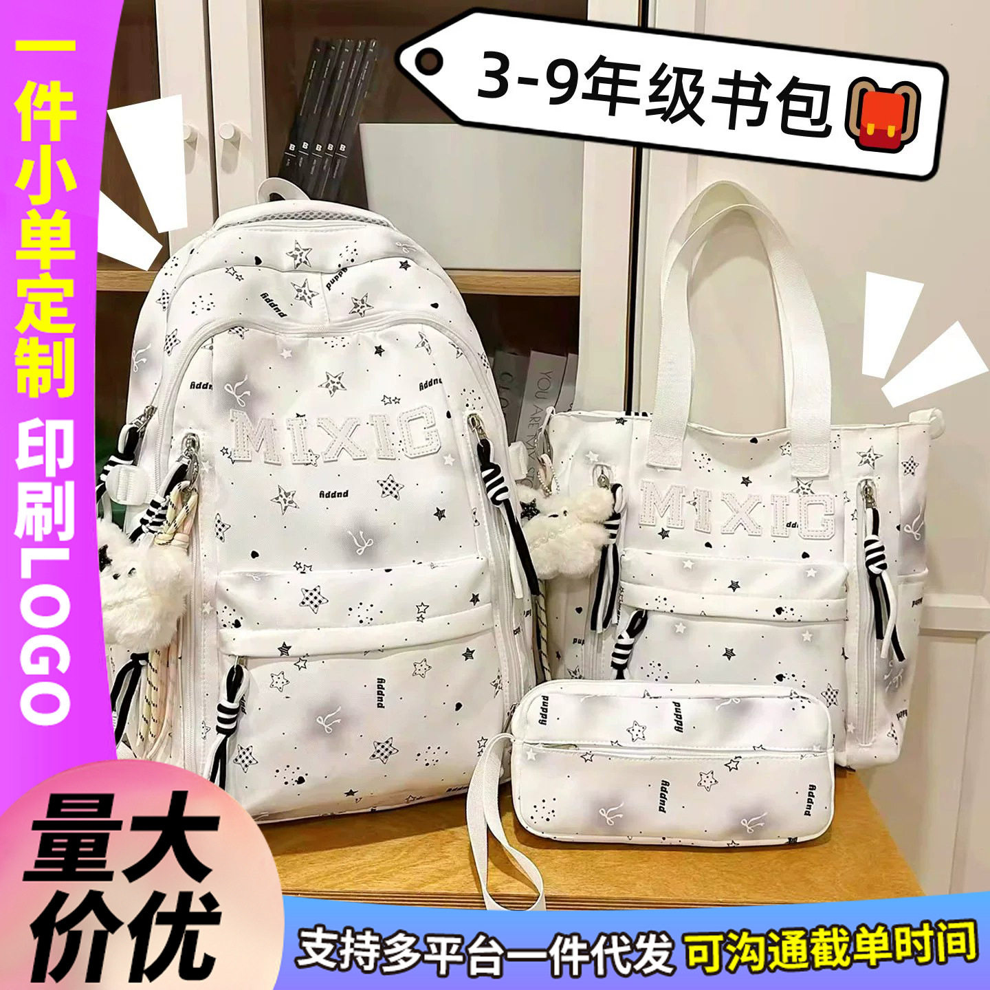 儿童书包小学生3-6年级女生初中生高中三件套背包定制批发双肩包