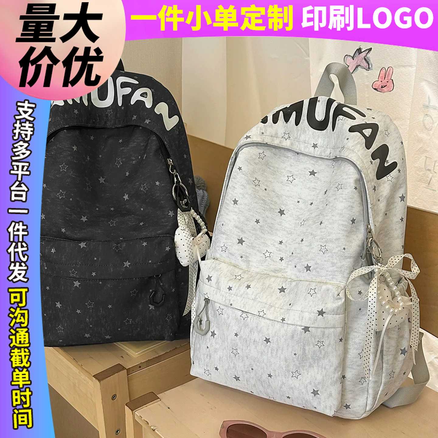 儿童书包小学生6-12岁女生初中生大学生星星背包定制双肩包包