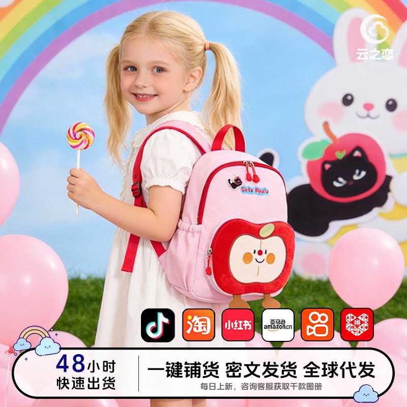 幼儿园书包卡通水果中小班小朋友零食背包3-5岁男女孩儿童双肩包