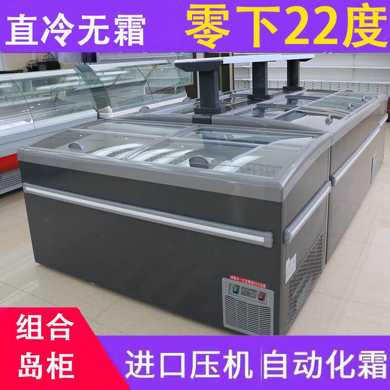 超市组合岛柜水饺汤圆卧式冷冻柜大容量海鲜展示柜无霜雪糕柜