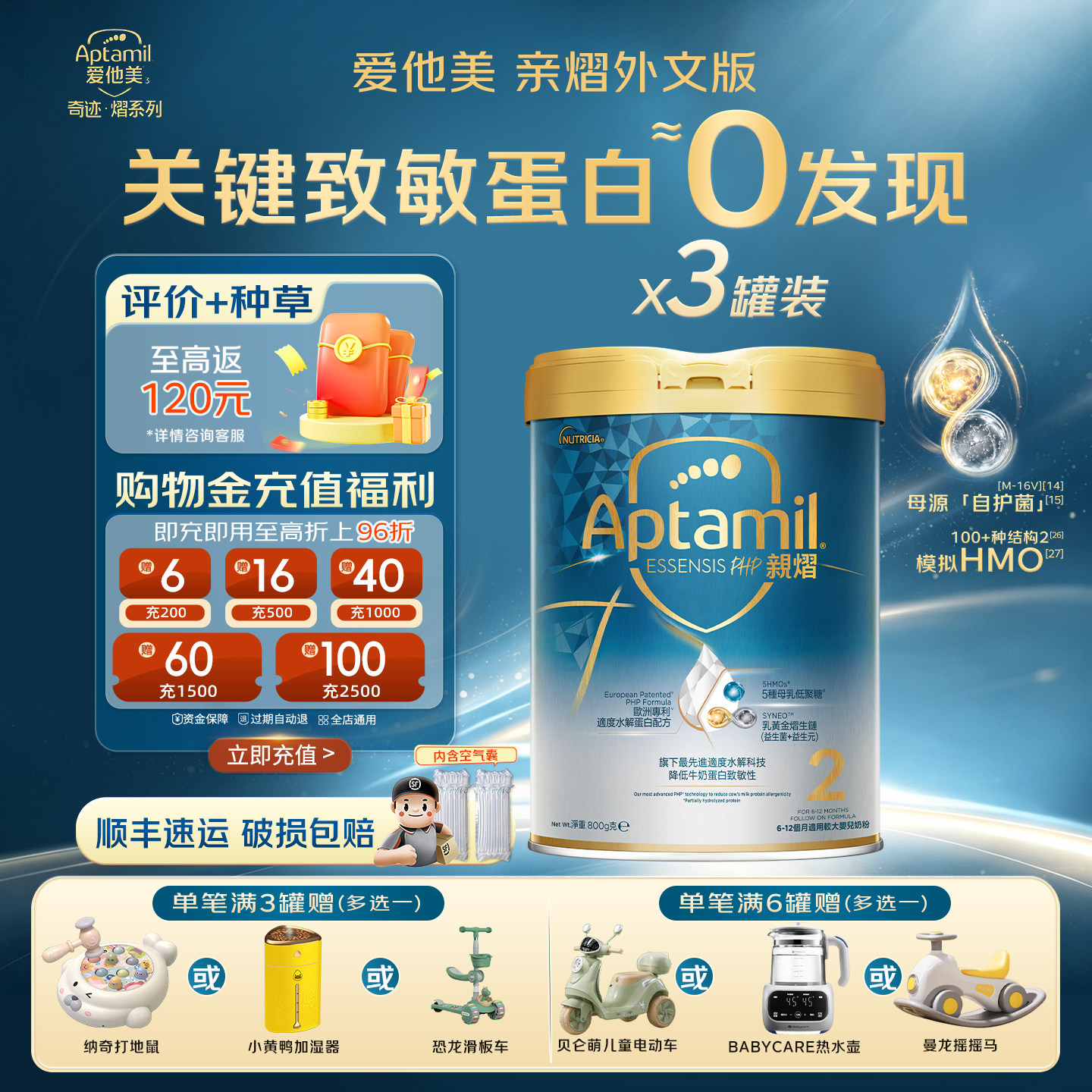 【买过的店】爱他美奇迹白罐2段3罐装部分水解二段婴儿牛奶粉800g