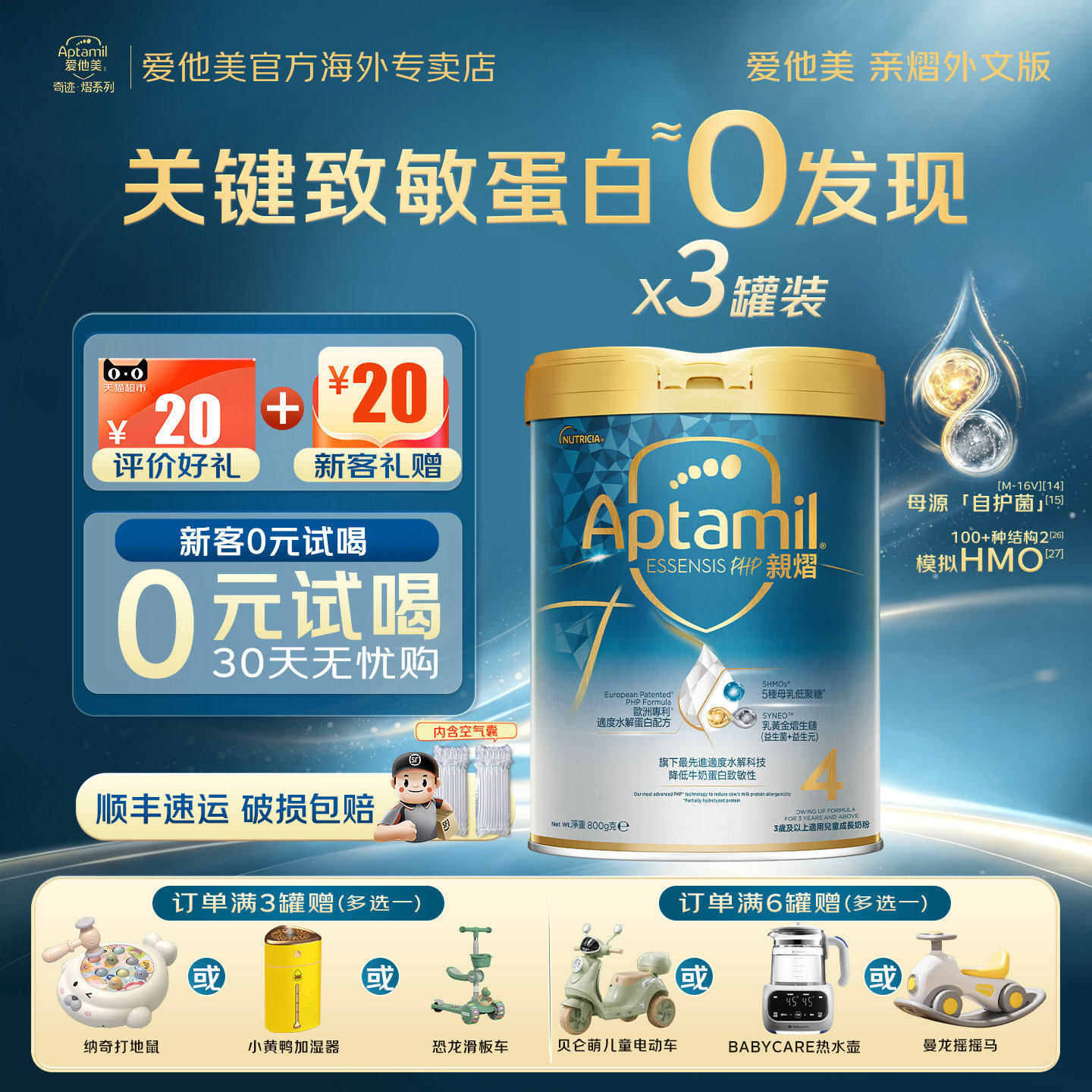 【询客服大额券】爱他美奇迹白罐4段3罐装部分水解婴儿牛奶粉800g