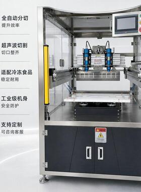 超声波小型自动烘焙店商用开封花生糕智能不锈钢切割机器机械设备
