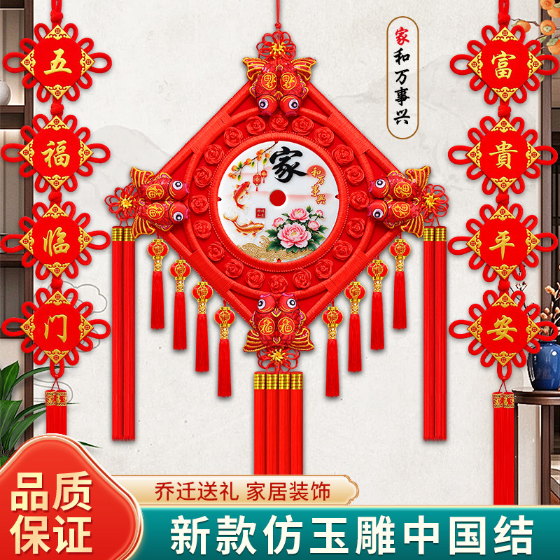 中国结挂件客厅福字装饰品