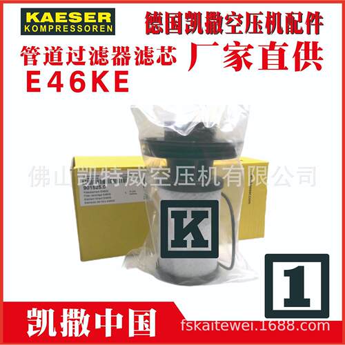 KAESER凯撒tE46KE E46KA E46KDtE46KB F46KE F46KAtF46KDtF46KB