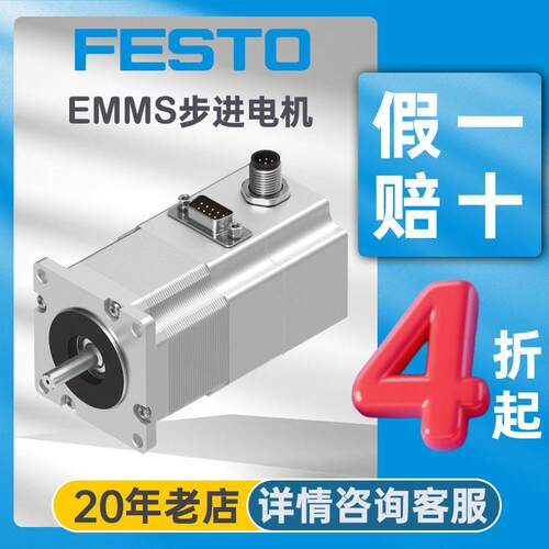 festo费斯托气动步进电机马达emms-as-55-sk-ls-tmb-s1进口伺服
