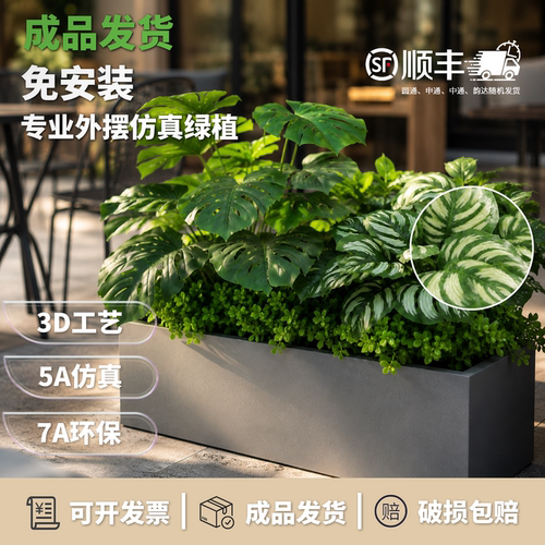 仿真绿植盆栽室内桌面小型玄关花箱围挡轻奢高级感假植物摆件落地