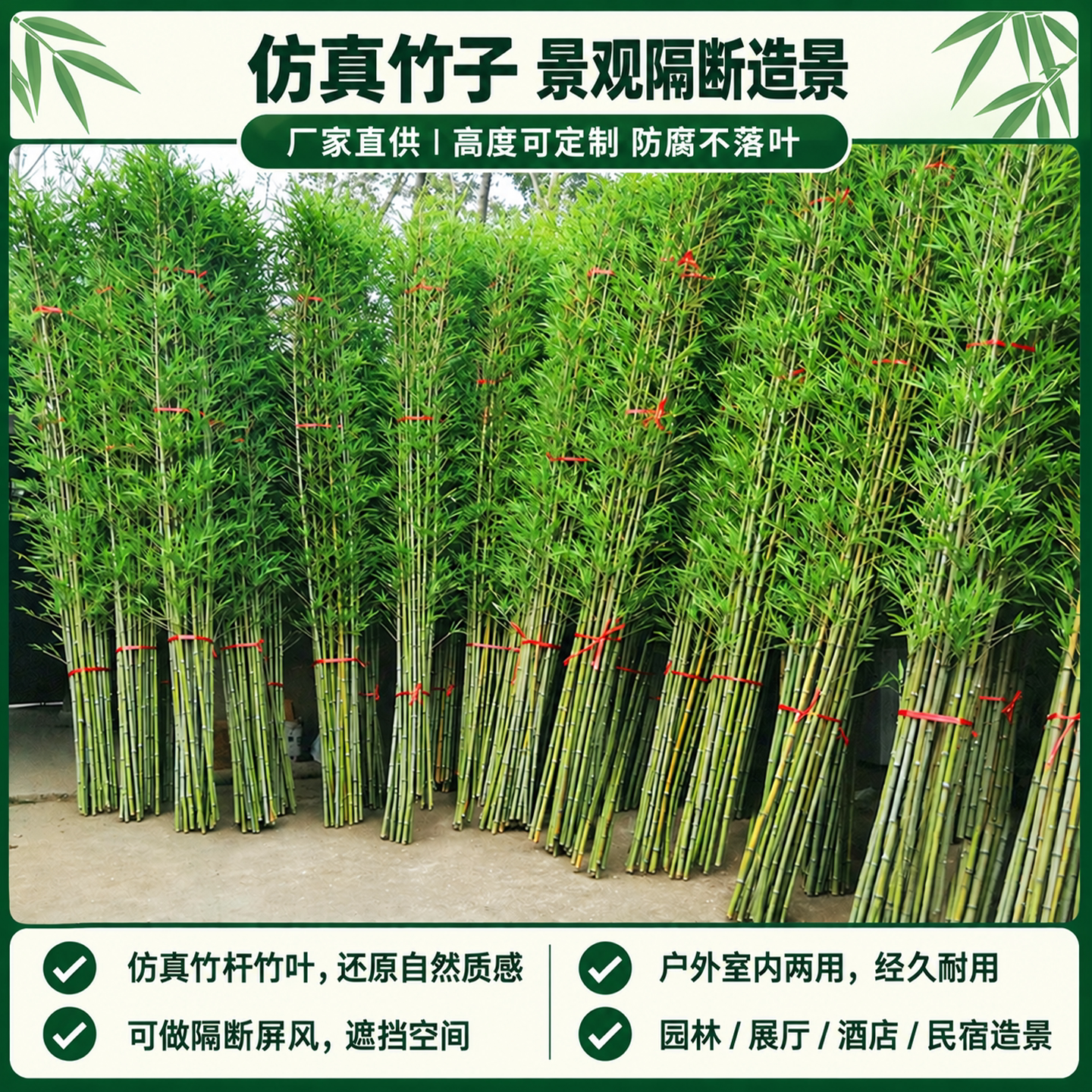 仿生竹子新中式仿真绿植仿真竹子造景高级绿色装饰假竹子盆栽室外