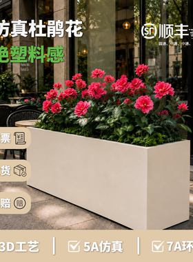 户外工程造景仿真花组合套装绢布塑料假花粉色红色花箱花槽插花