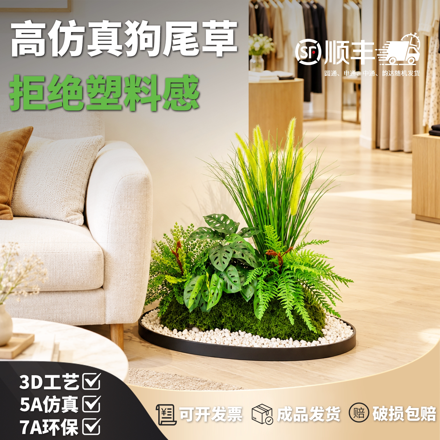 仿真绿植造狗尾草草服装店橱窗造仿真植物盆景