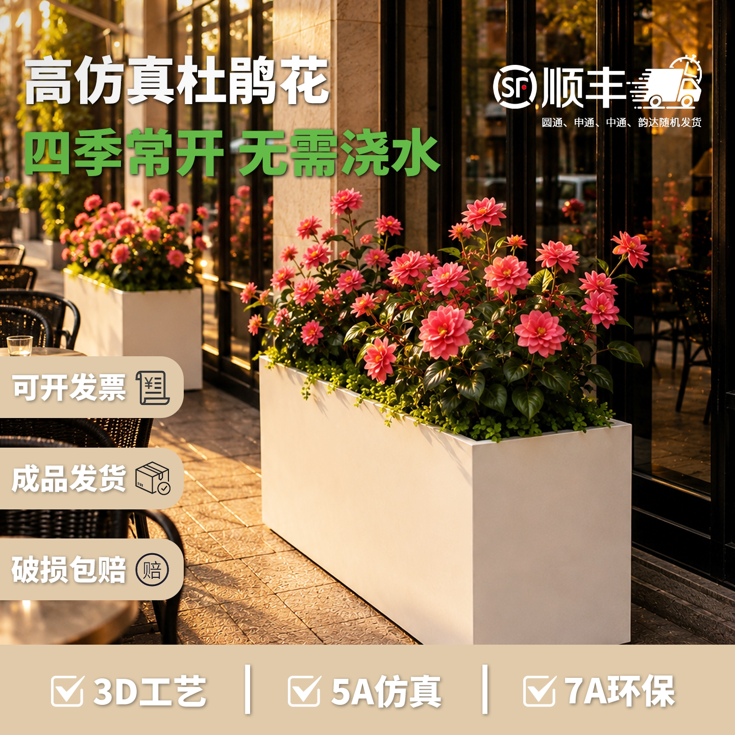 场景布置仿真花绢布塑料假花粉红色户外花箱花槽园林市政造景套装图片