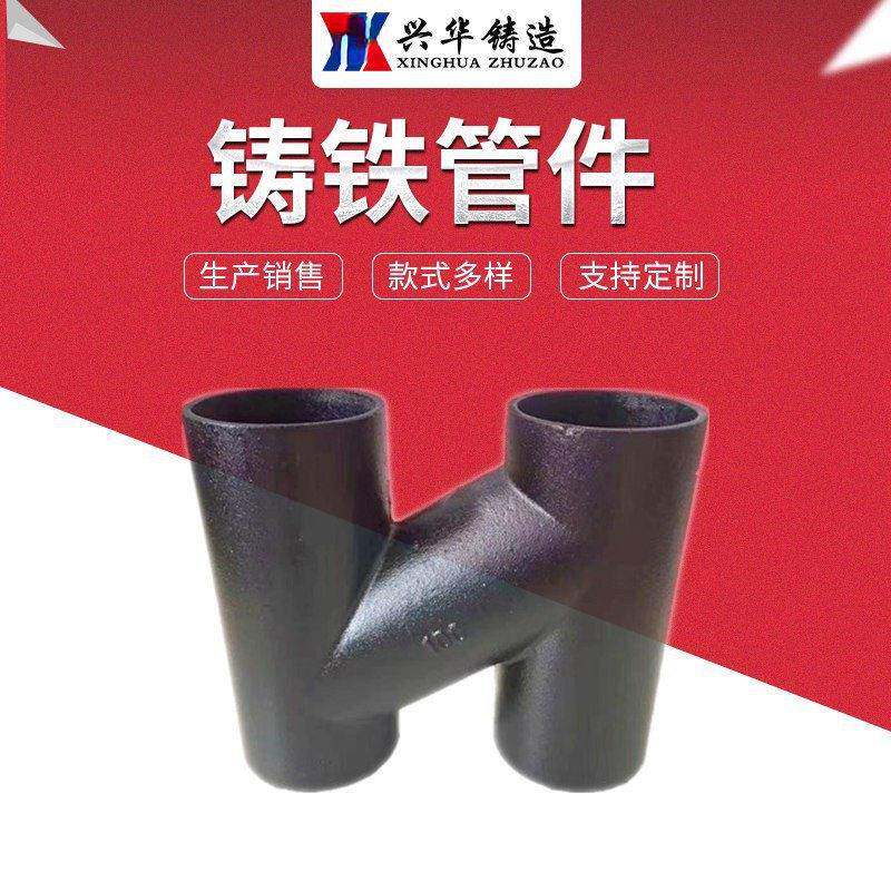 下水铸铁管件H型通气管卡箍式法兰式接口排水立管M型管现货