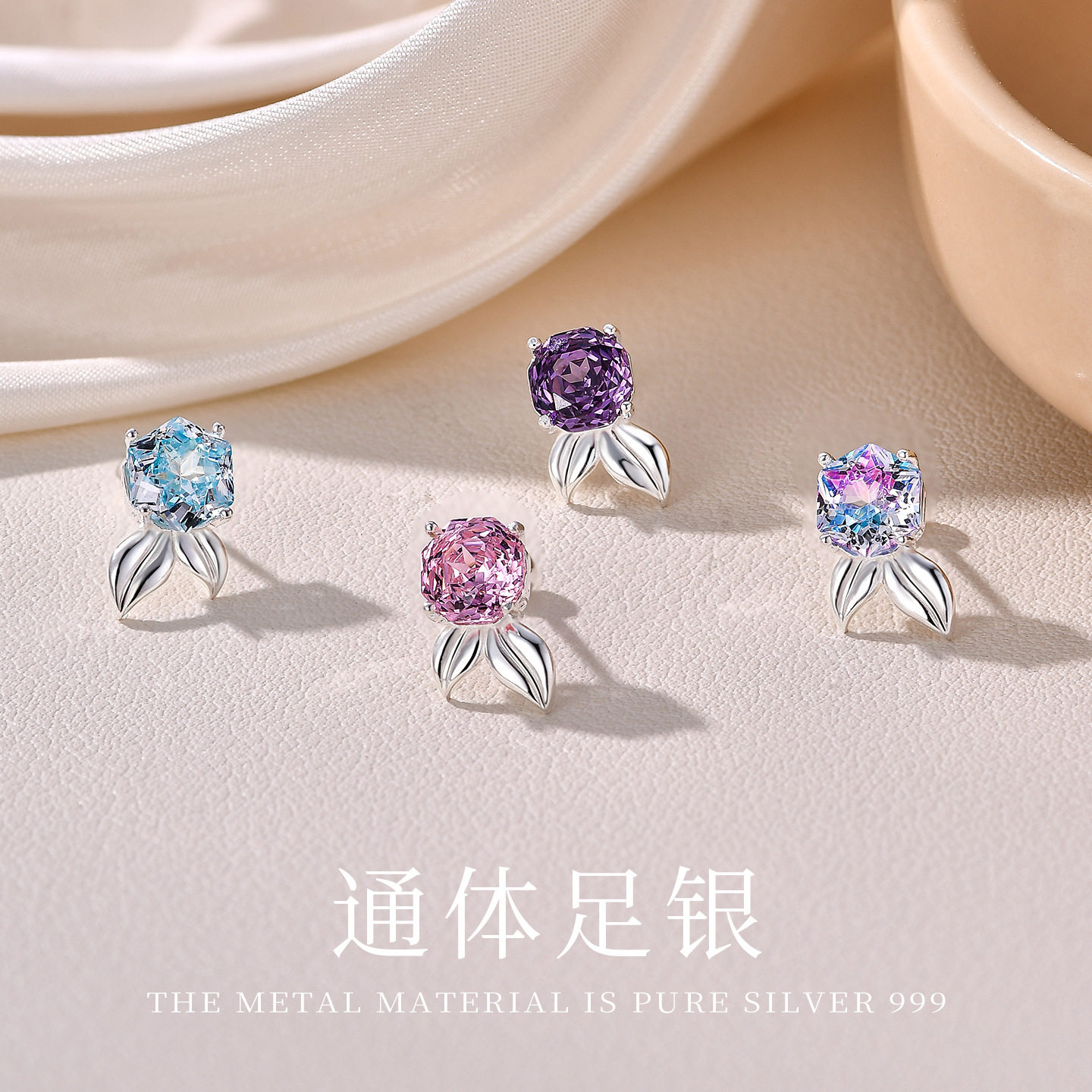 花未晞S999银鱼尾多巴胺彩锆耳钉