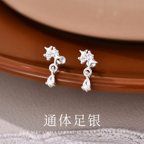 花未晞星星水滴镶钻足银耳骨钉女