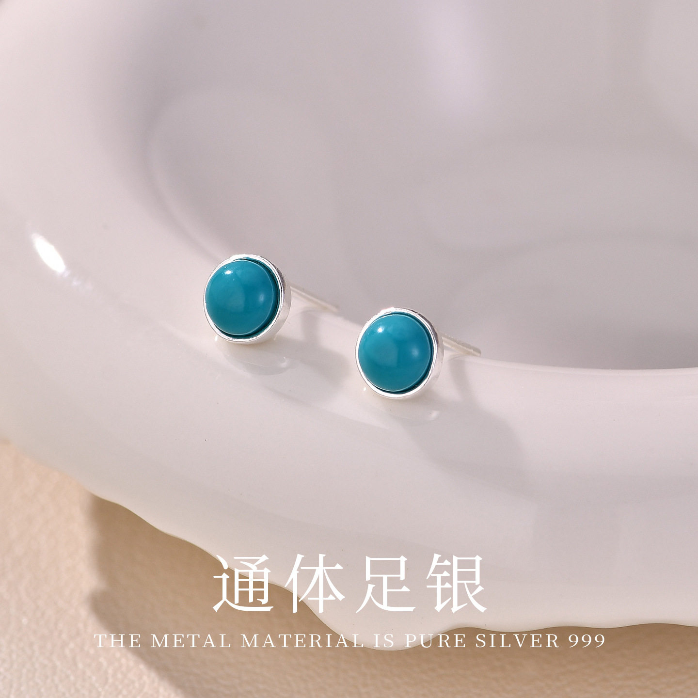 花未晞S999银合成绿松石耳钉简约