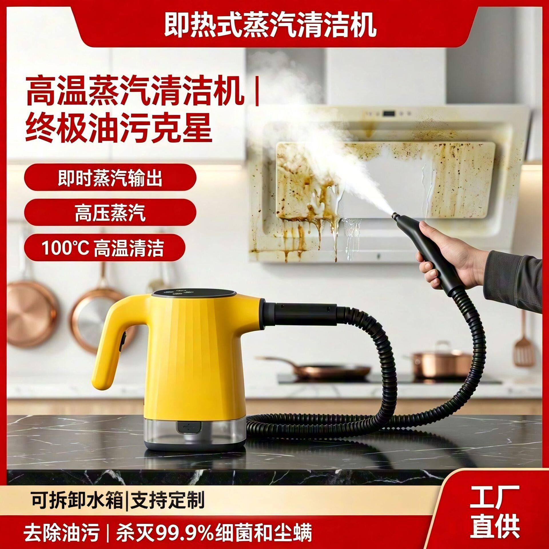 15-30秒速热高温蒸汽清洗机两档清洁模式可拆卸水箱即热式清洗机