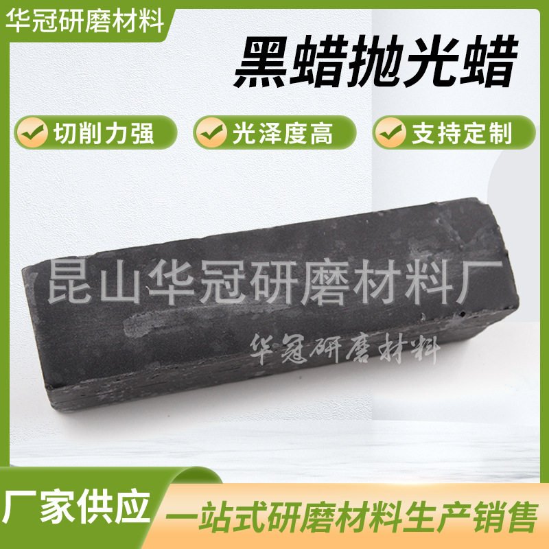 厂家直销 可定 制301号不锈钢抛光紫蜡抛光膏金属抛光蜡镜面黑光