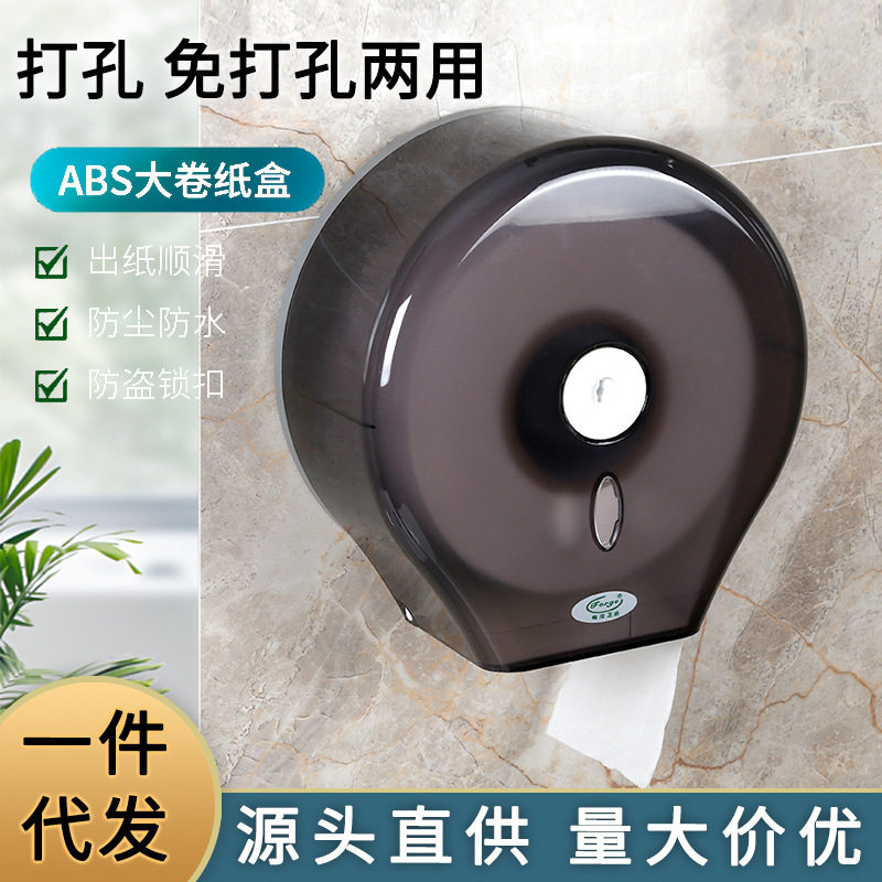 峰洁大卷纸巾盒酒店卷纸盒厕所卫生间纸巾架壁挂式大盘纸盒免打孔