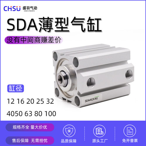 气动薄型气缸SDA32X50x63X100-5*10X15X20X25X30X40X50X8 0S大推