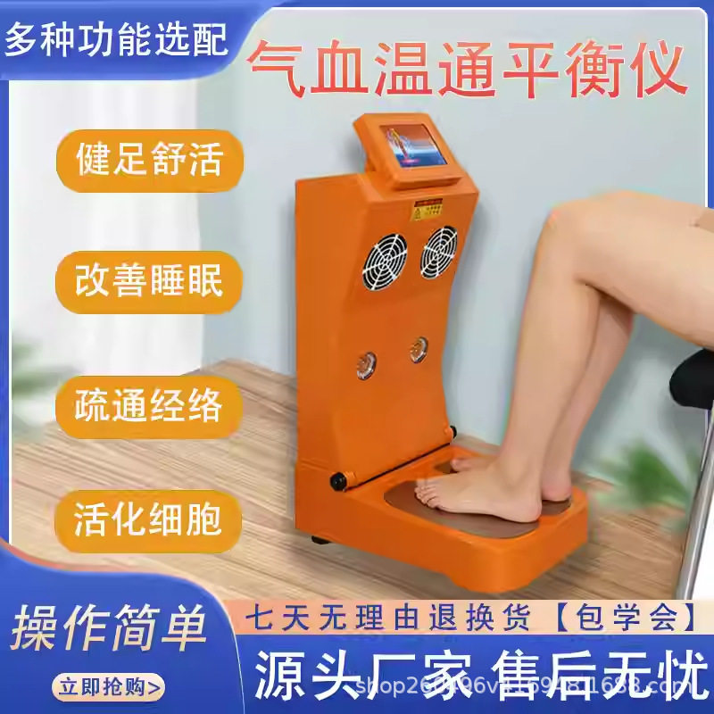 气血温通仪家用太赫兹磁浮能量仪足底按摩气血循环机疏通经络养生