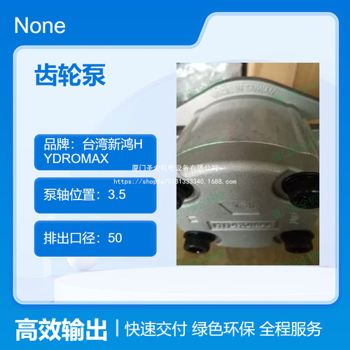 HGP-1A-F08R-2B新鸿齿轮泵HGP-1A-F1R-2B2孔安装HGP-1A-F2R-2B