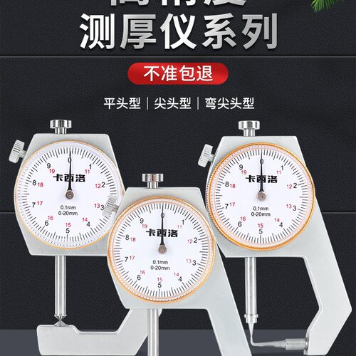 千分尺高精度测厚数显电子数字机械带表尖头外径壁厚厚度千分卡尺