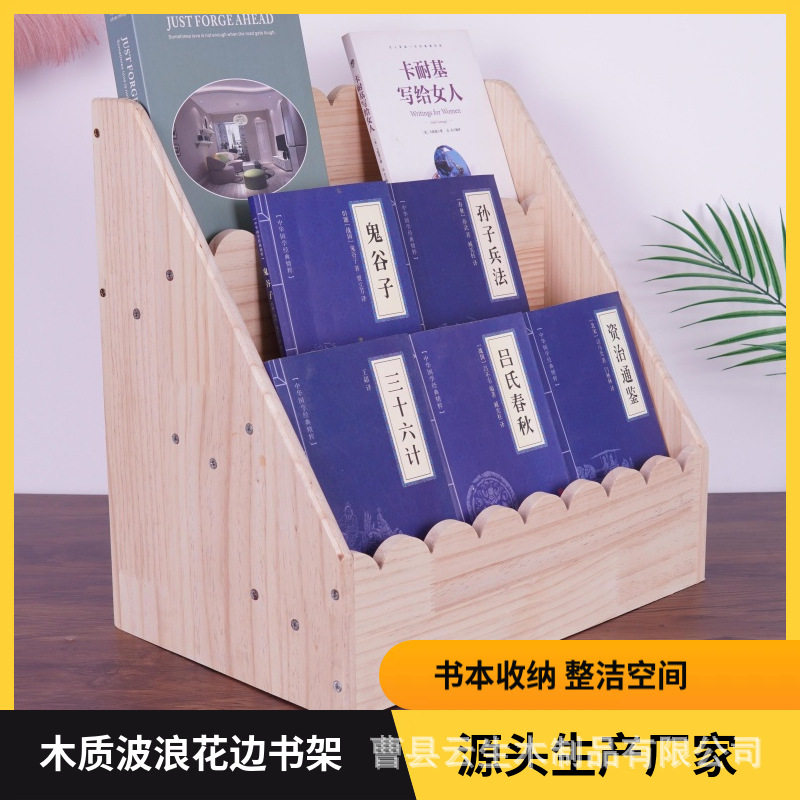 跨境木质儿童波浪花边书架幼儿园绘画书架多层木质婴儿绘本收纳架