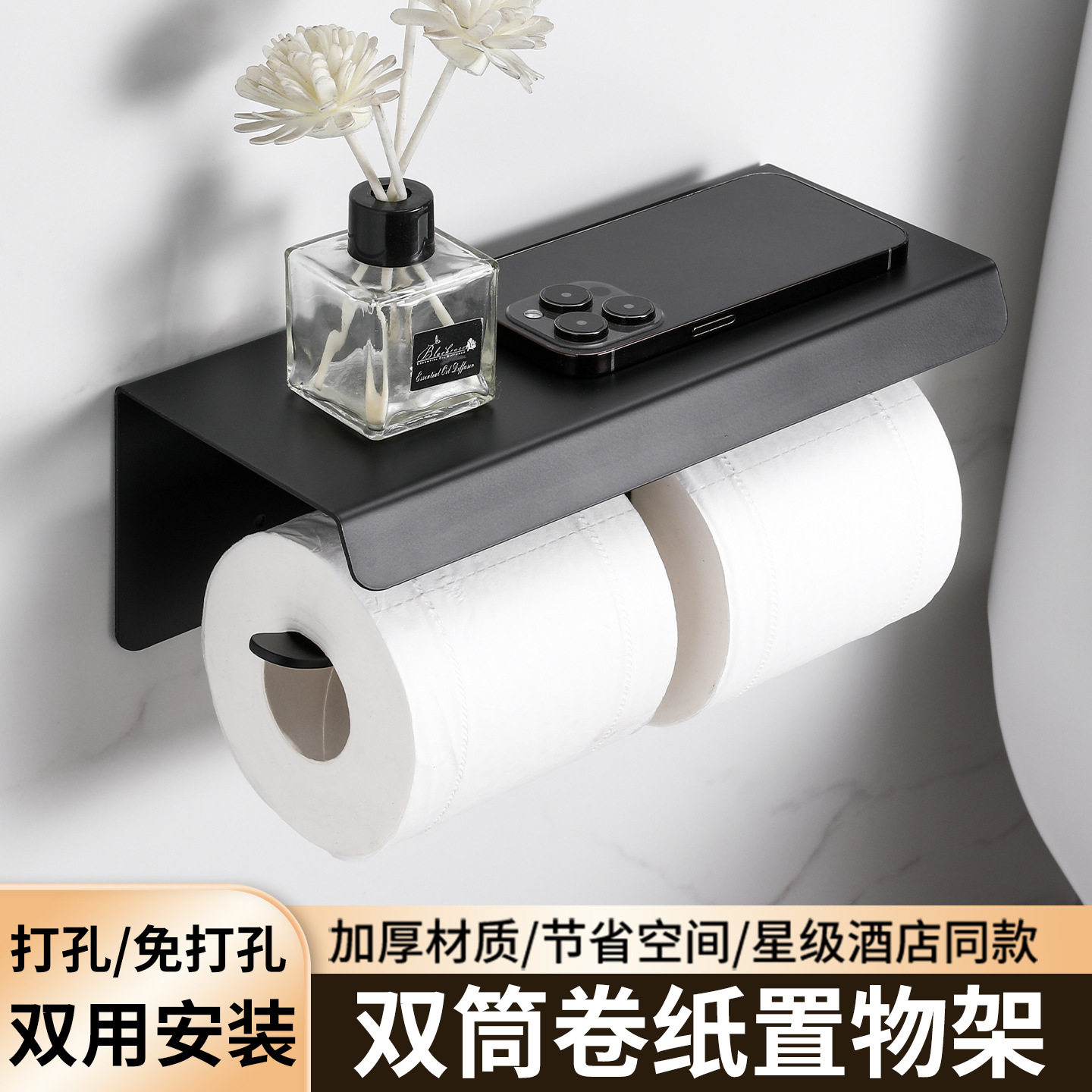 全季酒店双筒纸巾架厕纸架家用卫生间免打孔卷纸架民宿厕所置物架