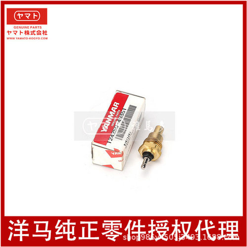 洋马发动机yanmar原装3TNV743TNE68洋马水温感应器124250-49351