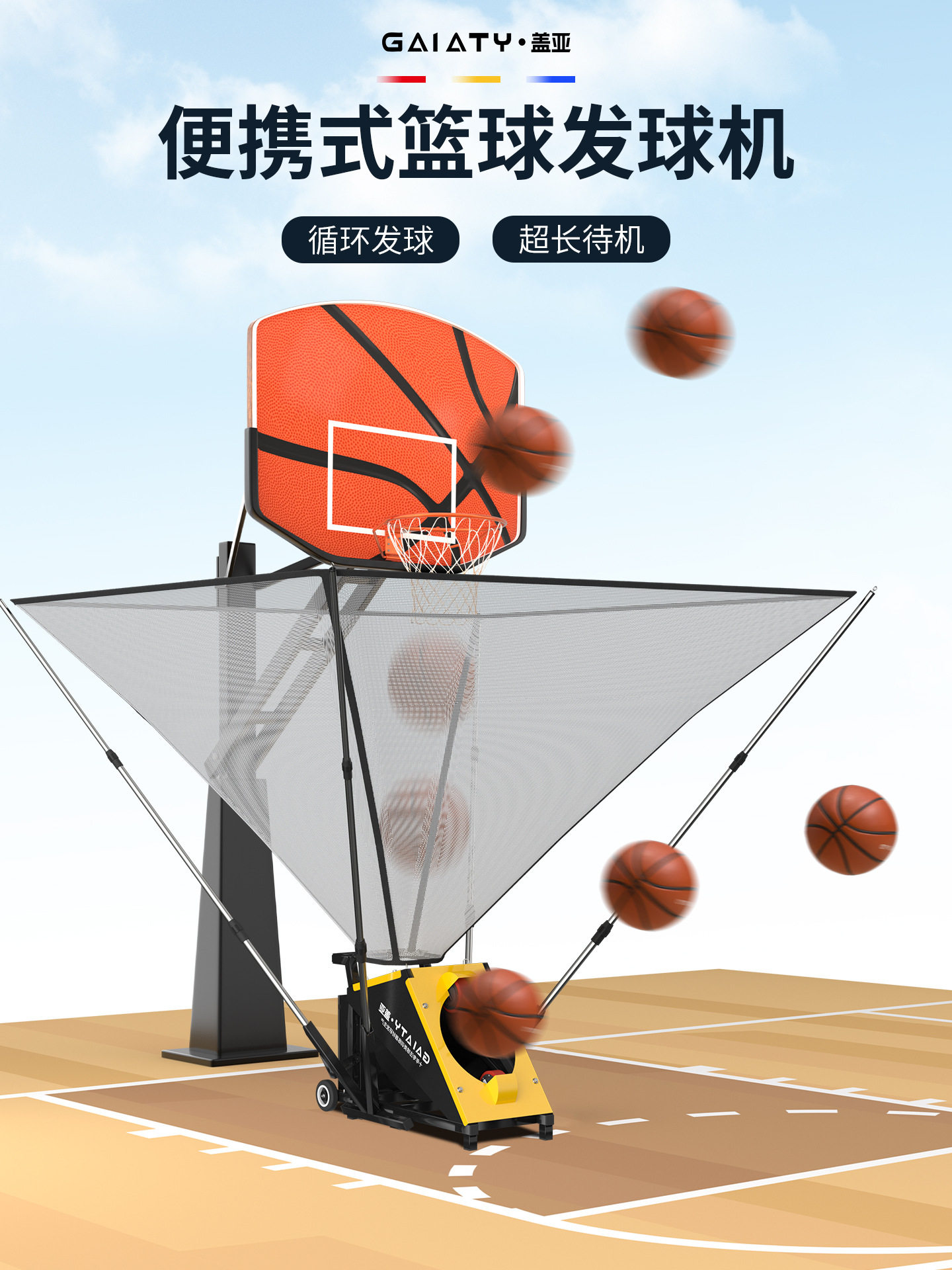 移动便携式全自动篮球发球机投篮训练自动回球器免捡球投篮器