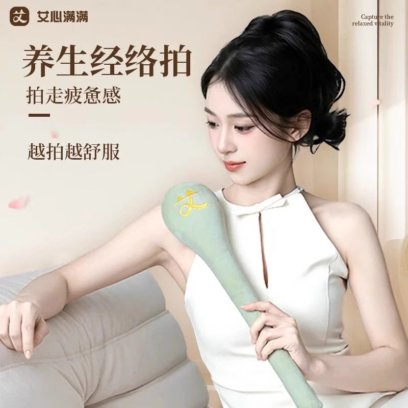 艾心满满经络拍艾按摩捶肩拍八虚健身养生棒敲打器疏通拍打