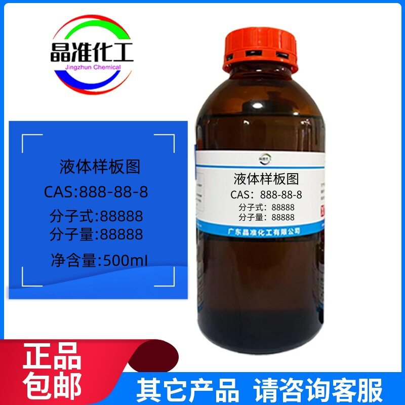 新癸酸乙烯酯 51000-52-3 分析纯AR99% 500ml 化工原料 现货直发