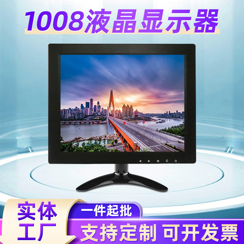 10英寸15寸机4:3显示器液晶屏VGA收银机电脑AVHDMI车载高清大货车
