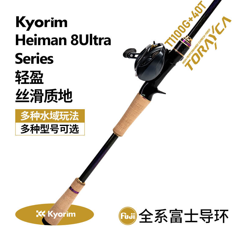 凯霖黑曼巴UItra远投专用竿