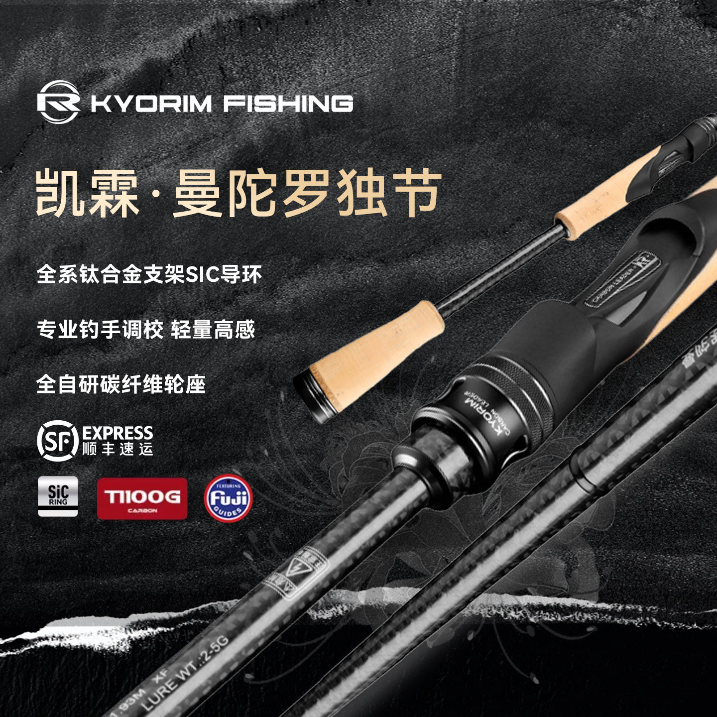 凯霖曼陀罗独节路亚竿正品