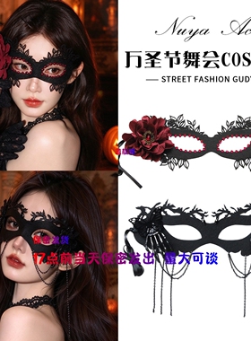 17点前当天发出假面眼罩