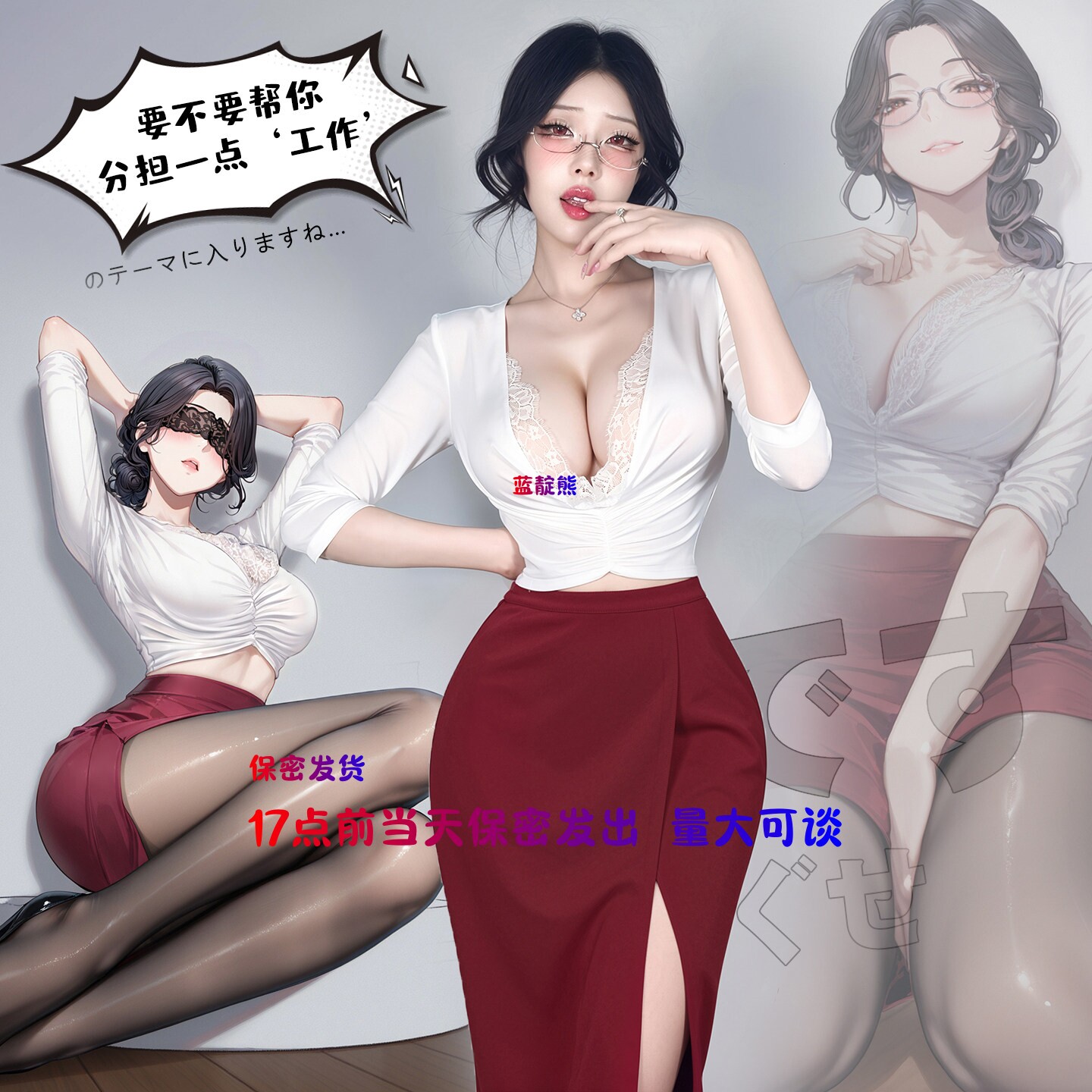 17点前当天发制服套装御姐包臀裙