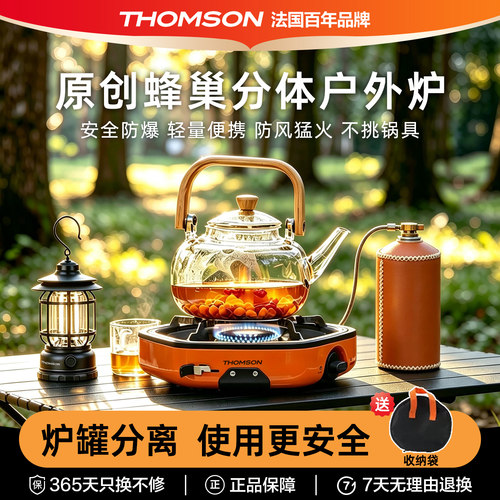 新款便携分体式卡式炉