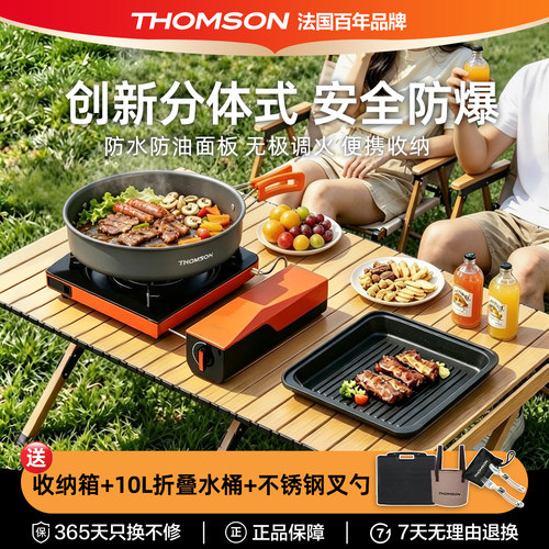 THOMSON汤姆逊便携分体卡式炉野餐防风猛火露营户外炉具燃气炉头