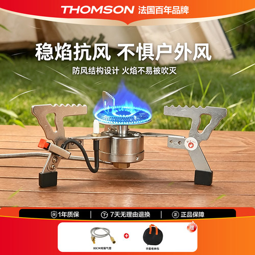THOMSON汤姆逊野外炉头户外折叠便携飞碟卡式炉子露营炉具燃气灶