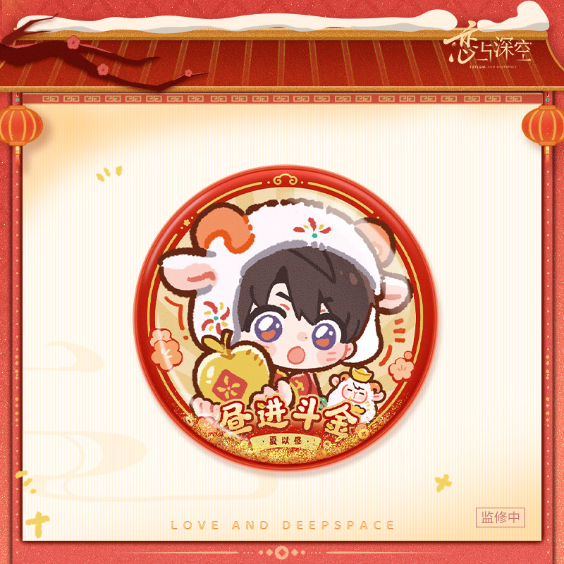 thumbnail for "Love and Deep Space" Yangyang Deyi Series Winner Quicksand Badge Pre-sale