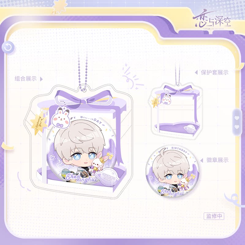 thumbnail for "Love and Deep Space" Shen Xinghui 2026 Birthday Chibi Protective Sleeve Badge Set Pre-sale
